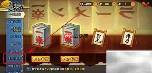 火影手游刮刮乐攻略