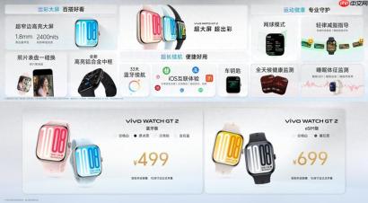 vivo WATCH GT 2 震撼登场：499 元起 10 月 17 日开售