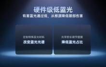 一加15做到了真正的硬件级护眼：跟友商的软件方案有本质区别