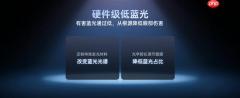 一加15做到了真正的硬件级护眼：跟友商的软件方案有本质区别