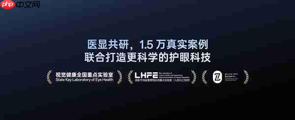 一加15做到了真正的硬件级护眼:跟友商的软件方案有本质区别