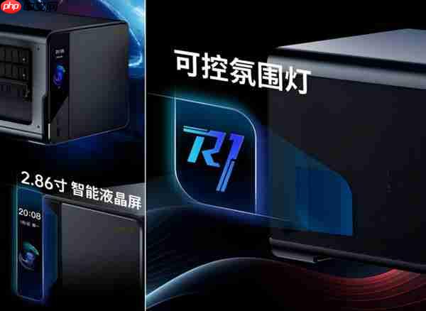 32路监控+4K影库!海康R1全能NAS:你的私人数据管家