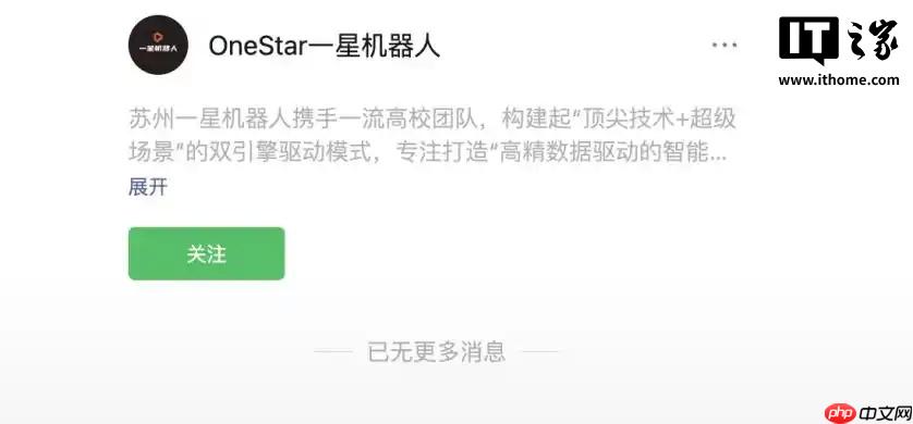 具身智能企业苏州一星机器人解散:成立不足半年,消息称吉利背景人员撤出