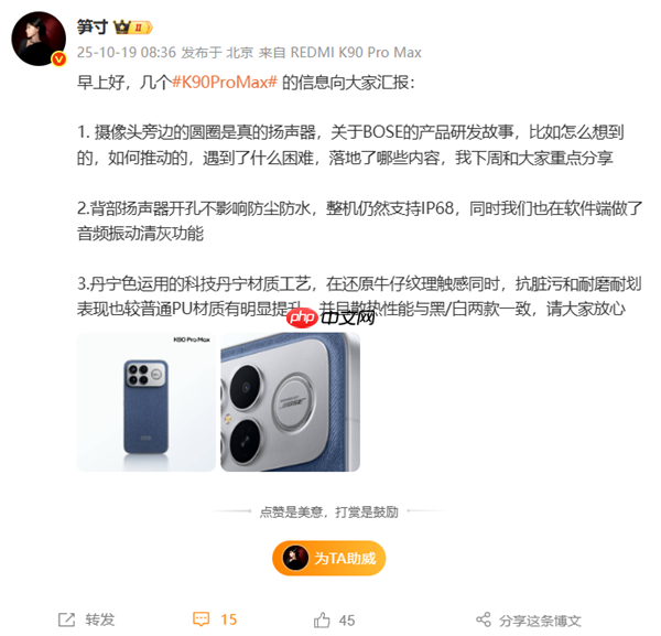 REDMI K90 Pro Max罕见配备后置扬声器：不影响防尘防水 支持振动清灰