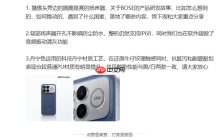 REDMI K90 Pro Max罕见配备后置扬声器：不影响防尘防水 支持振动清灰