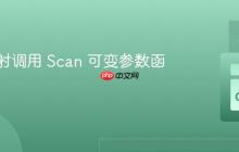 使用反射调用 Scan 可变参数函数