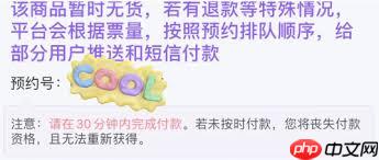 JJ20app如何进行预约