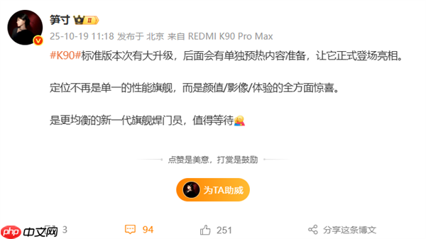 新一代旗舰焊门员！REDMI K90标准版即将预热：颜值/影像/体验有惊喜