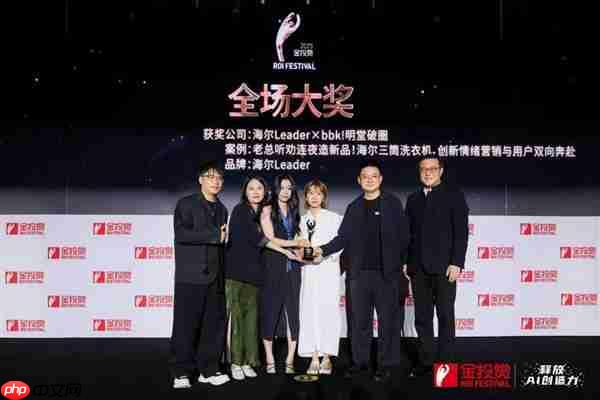 行业唯一!海尔获金投赏年度家电品牌大奖