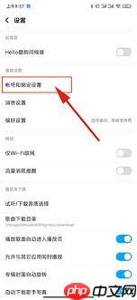 酷狗登录设备设置在哪里