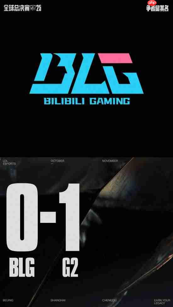 BLG输G2让人伤心!《英雄联盟》知名解说称自己是“赤石王”+“暂停王”