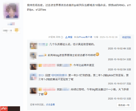 BLG输给G2后 左手深夜发文欲与T1死战：trustme