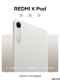 REDMI K Pad“流金白”新配色外观公布：8.8寸3K LCD、可单手握持