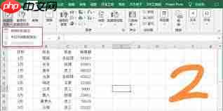 如何制作Excel数据透视表