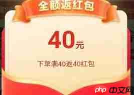 拼多多下单返现40元是真的吗