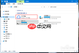 wps如何取消网盘显示