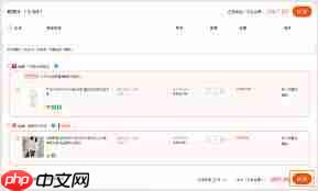 淘特购物如何让好友帮忙付款