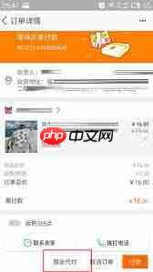 淘特购物如何让好友帮忙付款