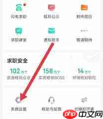 店长直聘打招呼语如何设置