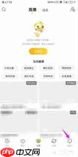 虎牙直播夜间模式如何开启