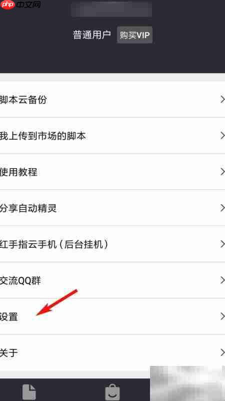 自动精灵音量键控制设置