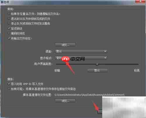 Encoder设置显示格式为毫秒