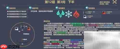 原神1.6深渊12-3通关攻略