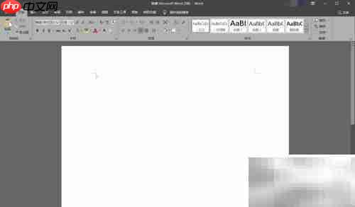 Office主题设置技巧