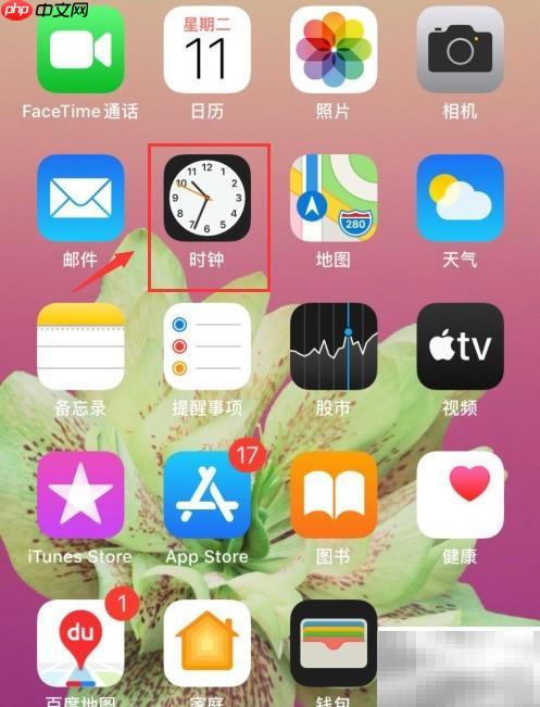 Apple Music定时关闭设置指南
