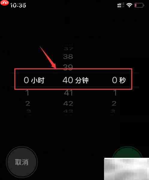 Apple Music定时关闭设置指南