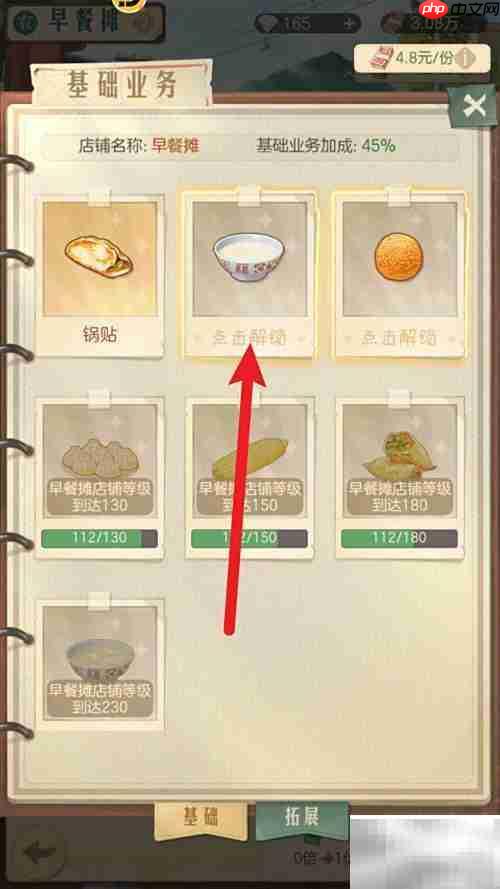 时光杂货店豆浆解锁位置