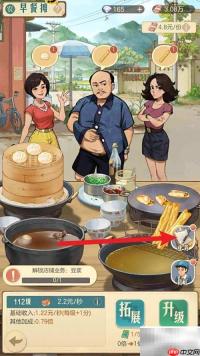 时光杂货店豆浆解锁位置