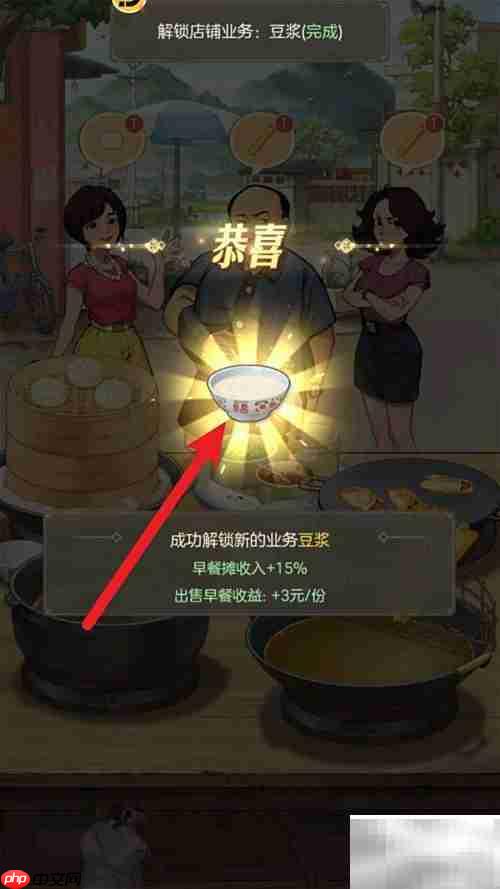 时光杂货店豆浆解锁位置