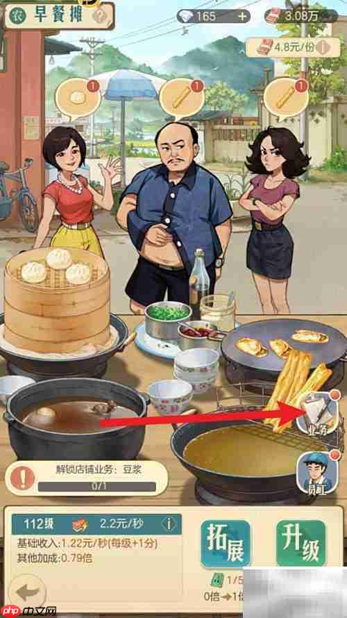 时光杂货店豆浆解锁位置