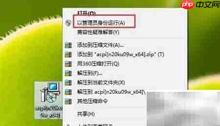 联想ThinkPad电源驱动安装指南