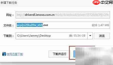 联想ThinkPad电源驱动安装指南