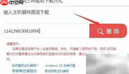 联想ThinkPad电源驱动安装指南