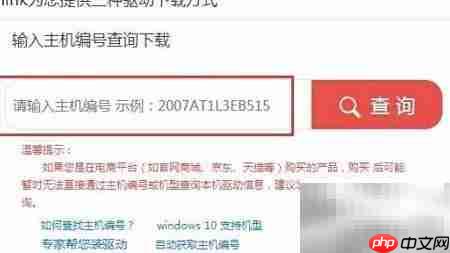 联想ThinkPad电源驱动安装指南