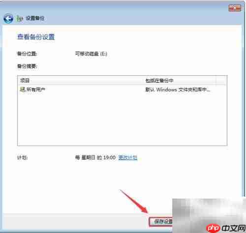 Windows系统备份全攻略