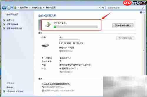 Windows系统备份全攻略
