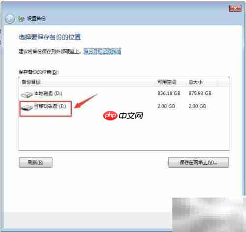 Windows系统备份全攻略
