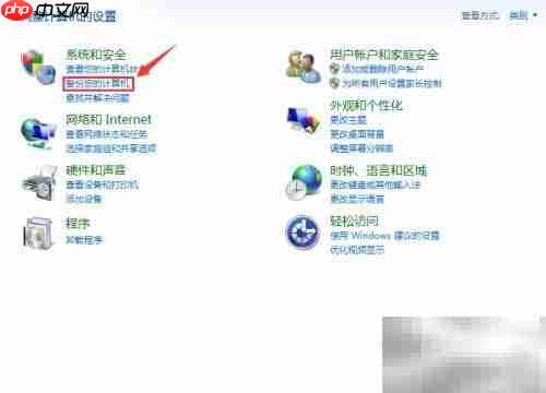 Windows系统备份全攻略