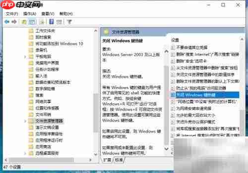 Win键禁用恢复方法