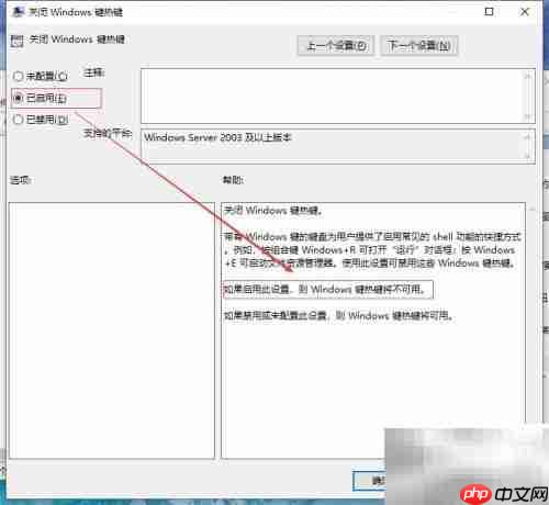 Win键禁用恢复方法