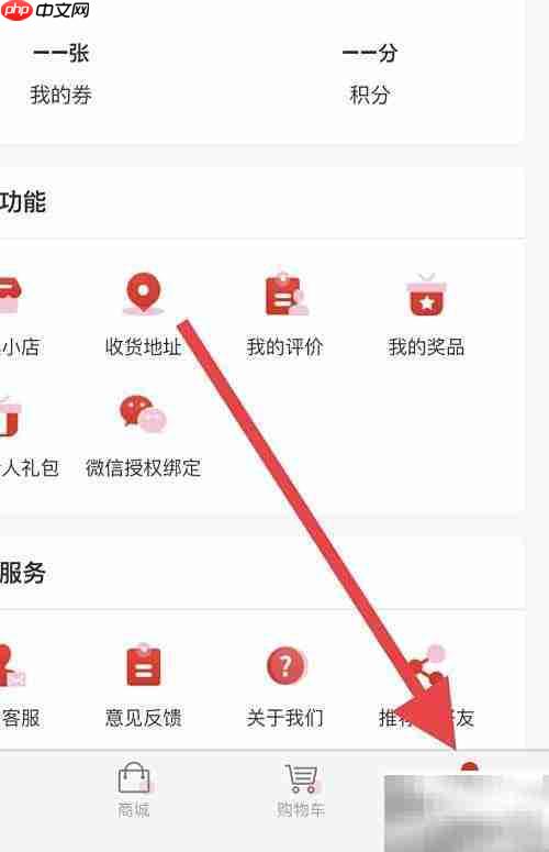 美宜佳优选查看软件背景