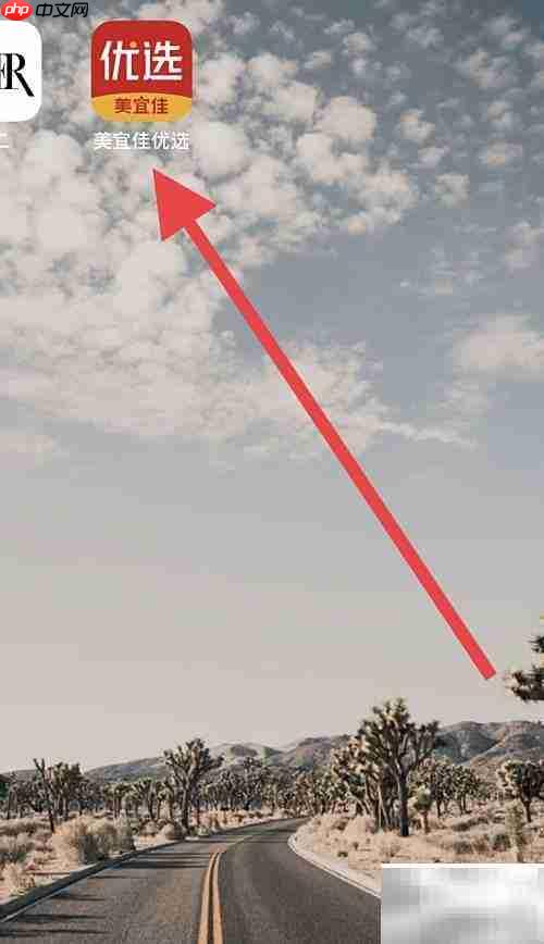 美宜佳优选查看软件背景