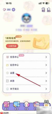 随记小屋开放参观设置方法