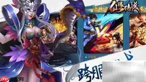 仙缘传说0.1版新手攻略