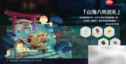 原神2.4版本活动一览