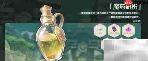 原神2.4版本活动一览